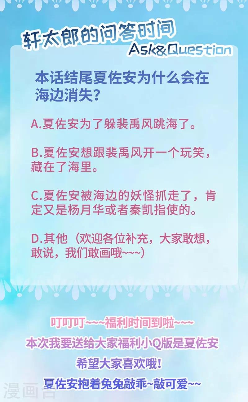 第27话 夏佐安的派对