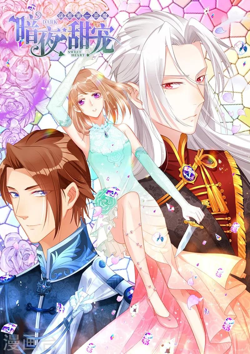 第2话 初拥