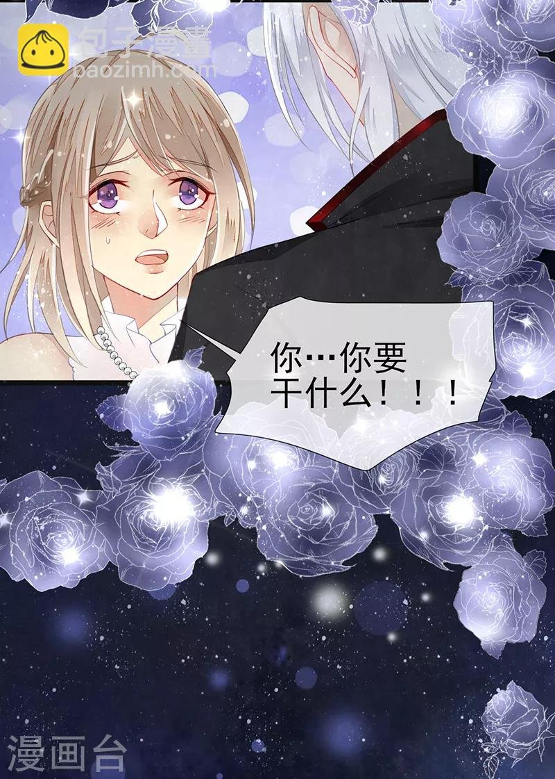 第2话 初拥
