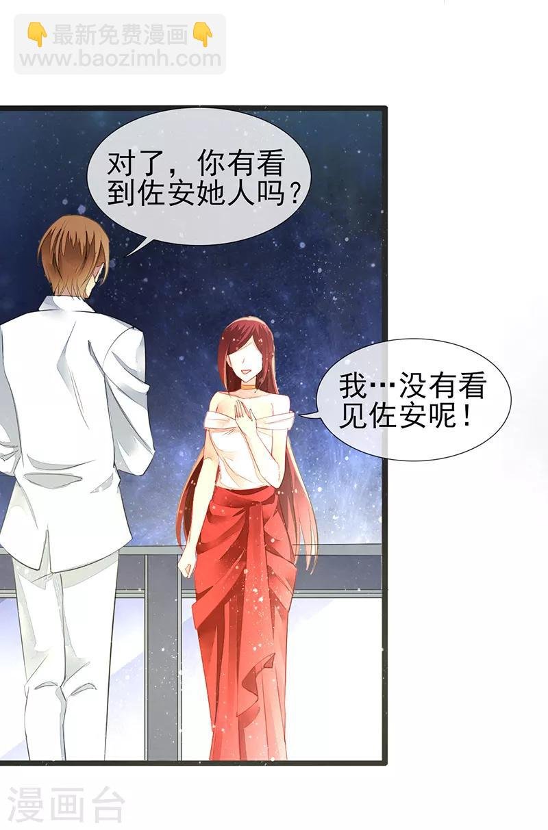 第2话 初拥