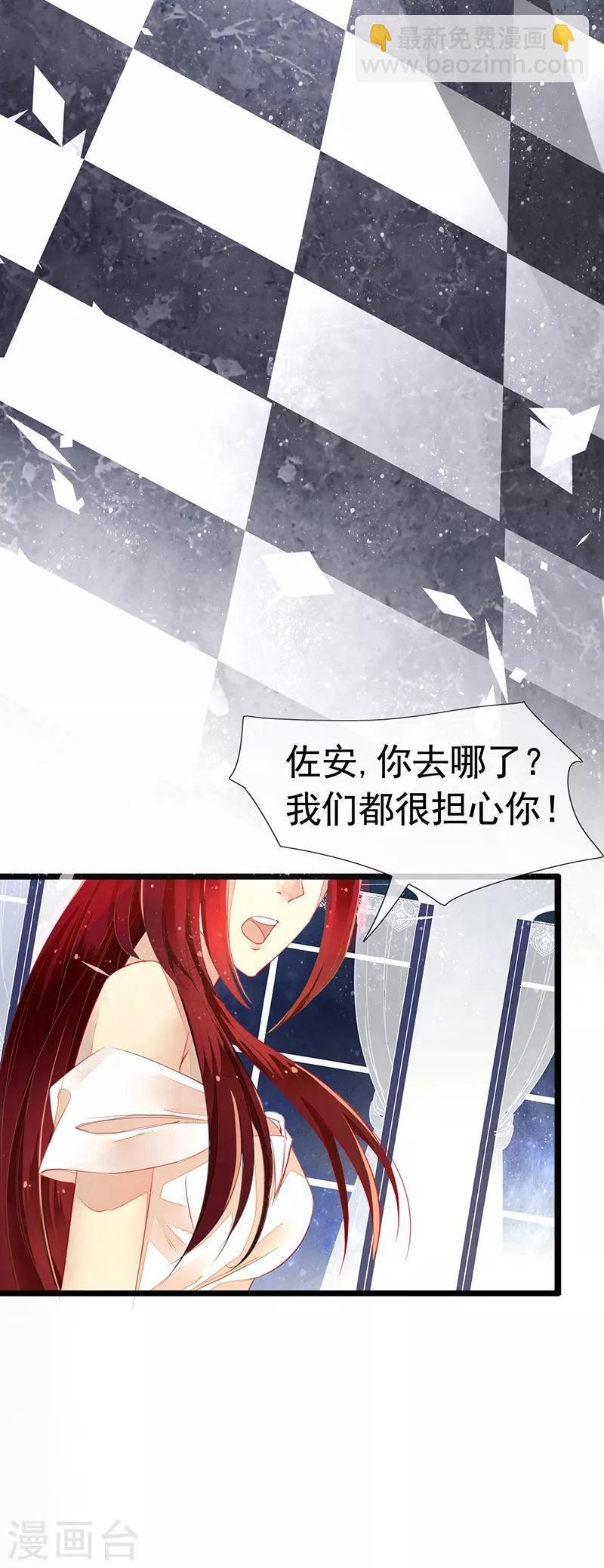 第2话 初拥