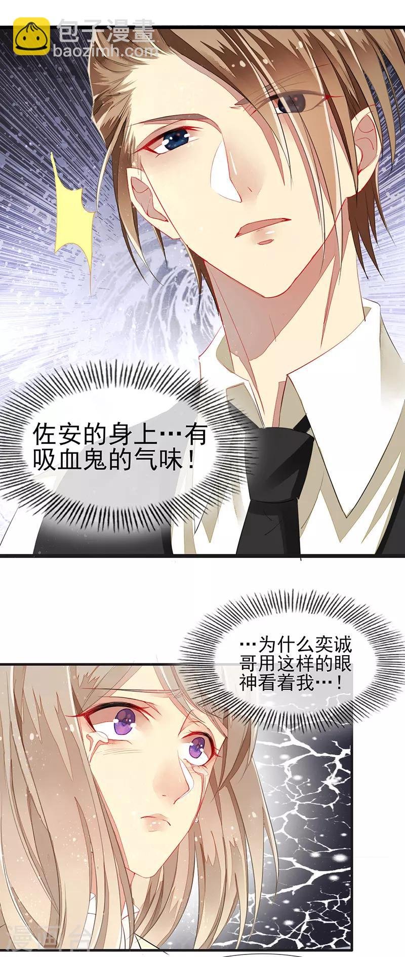 第2话 初拥