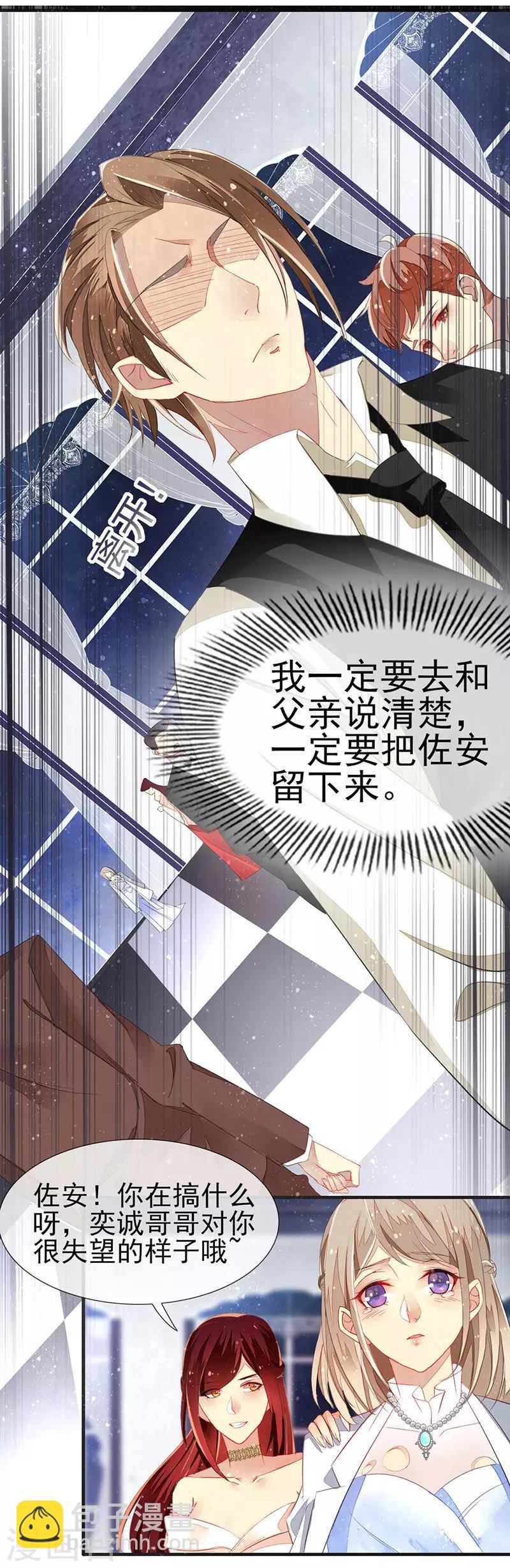 第2话 初拥