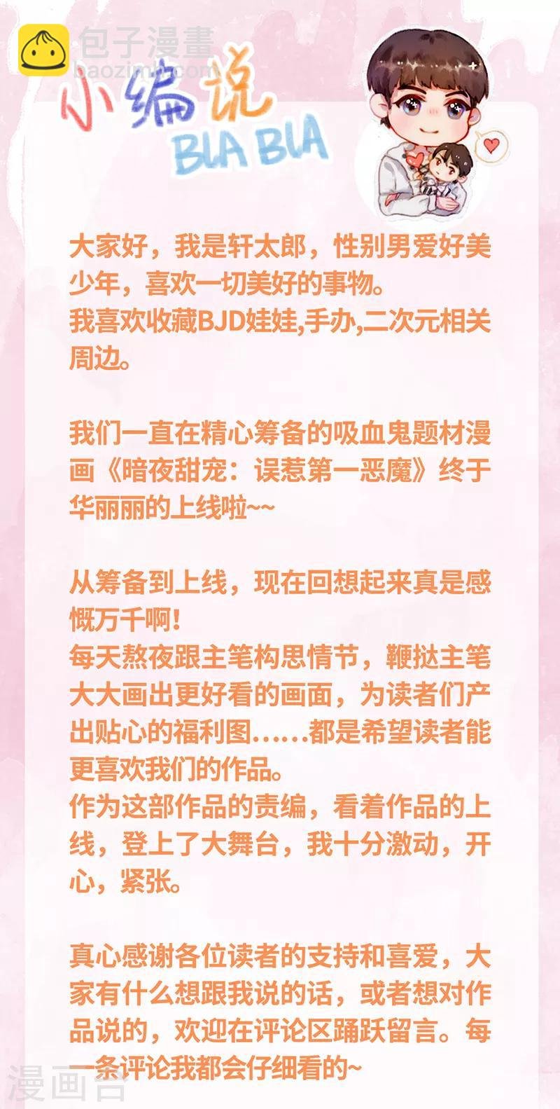 第2话 初拥