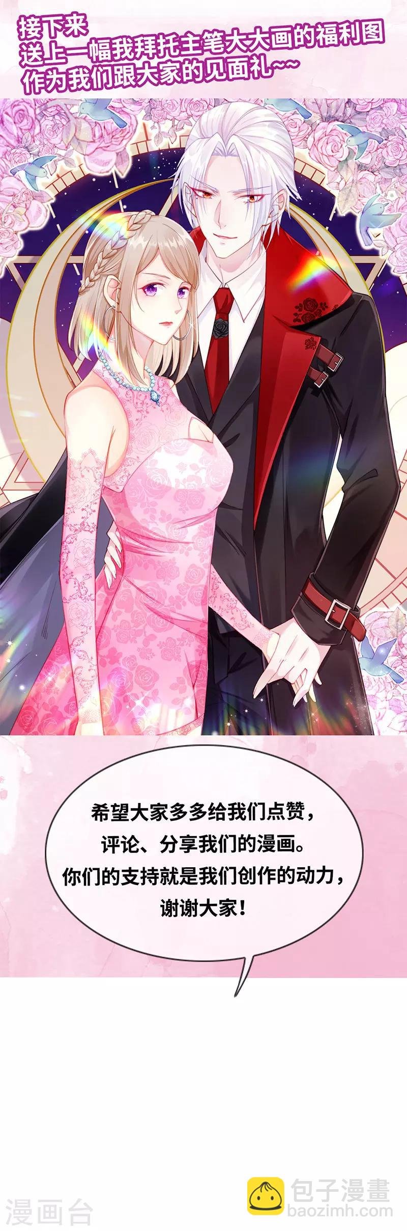 第2话 初拥