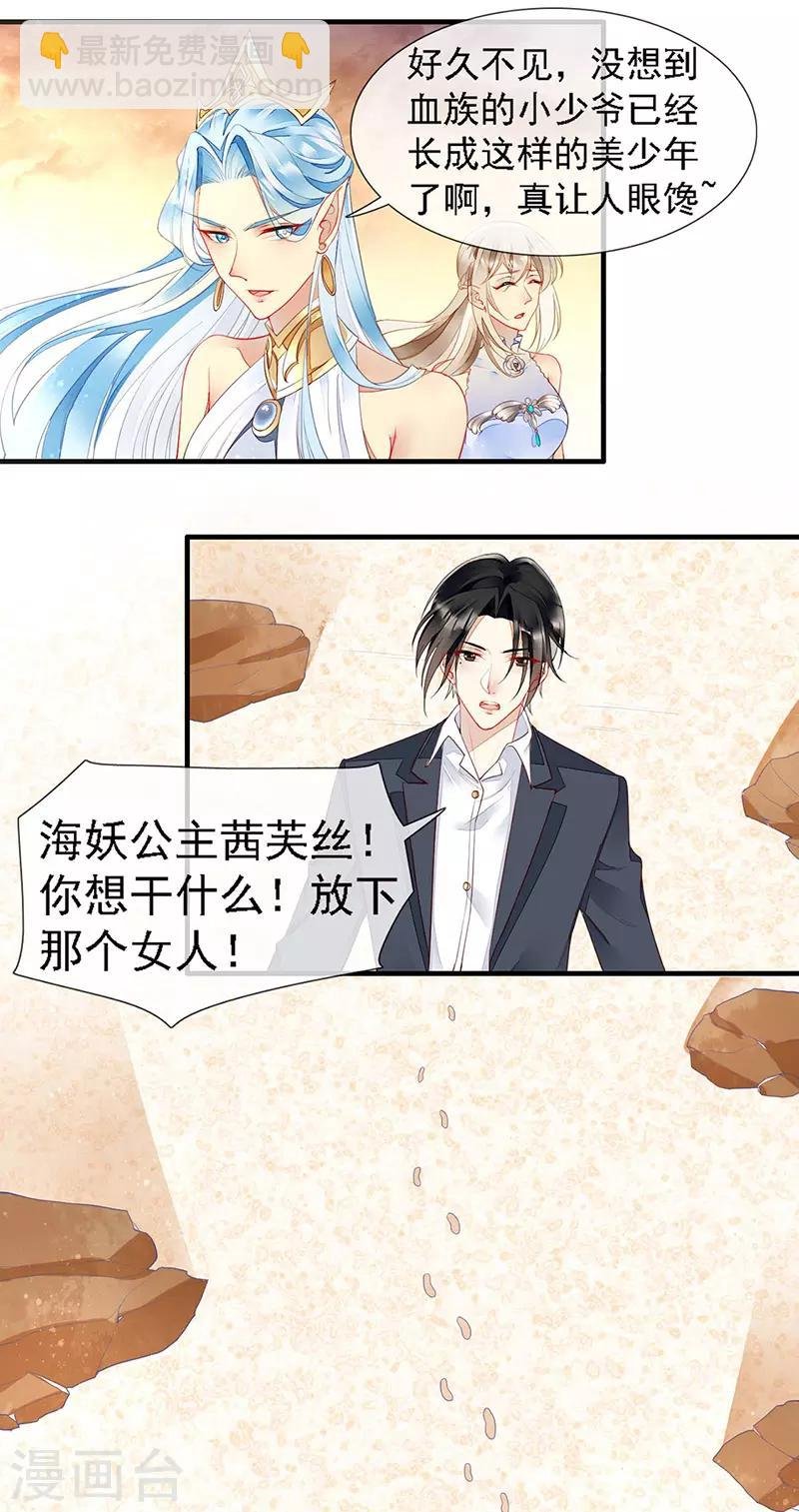 第28话 馋他身子很久了