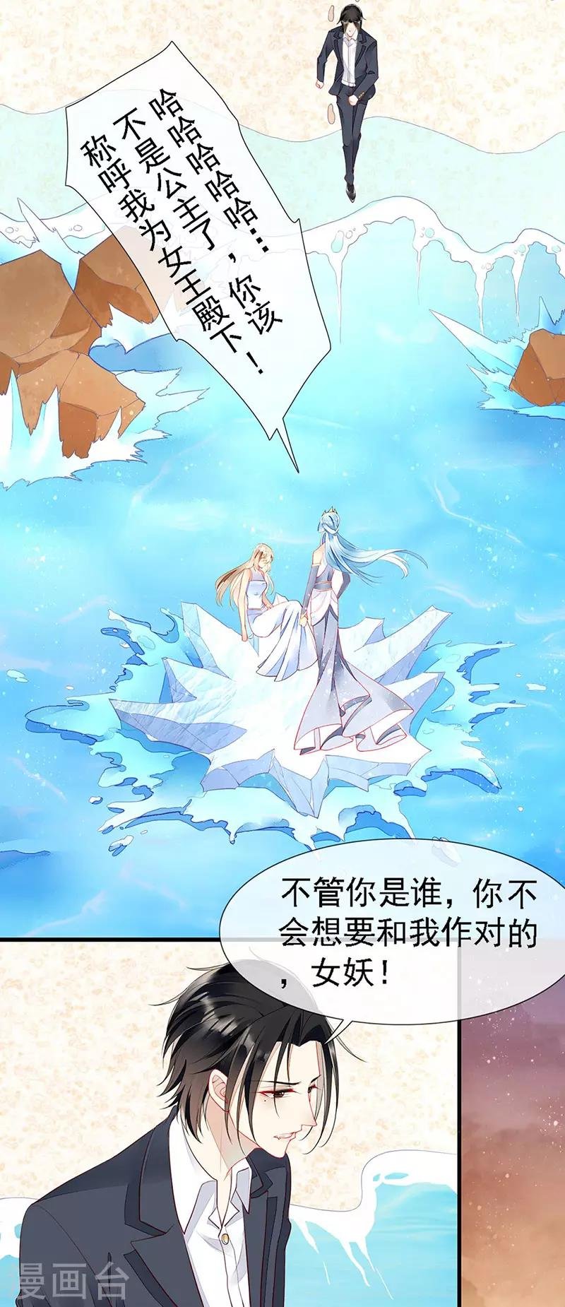 第28话 馋他身子很久了