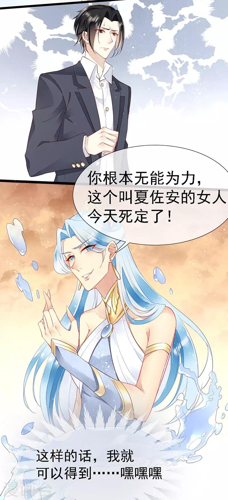 第28话 馋他身子很久了