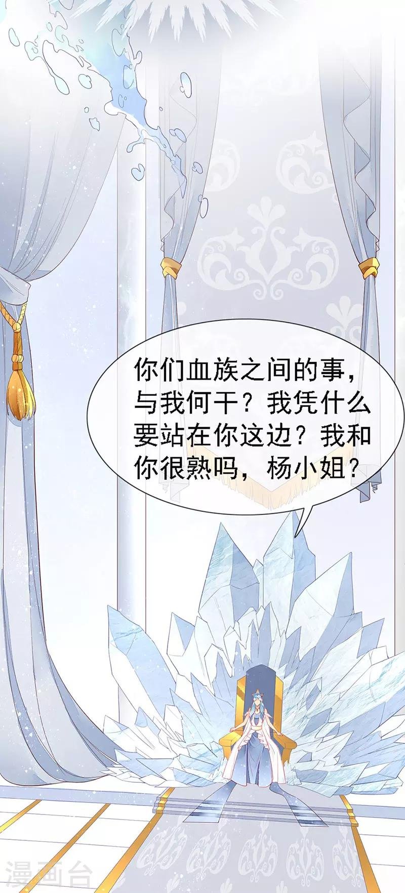 第28话 馋他身子很久了