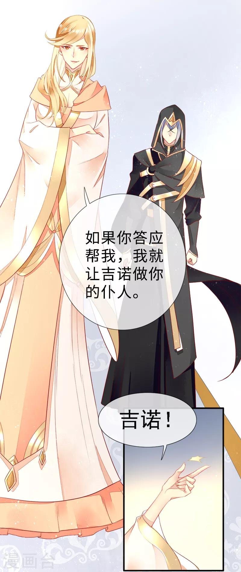 第28话 馋他身子很久了