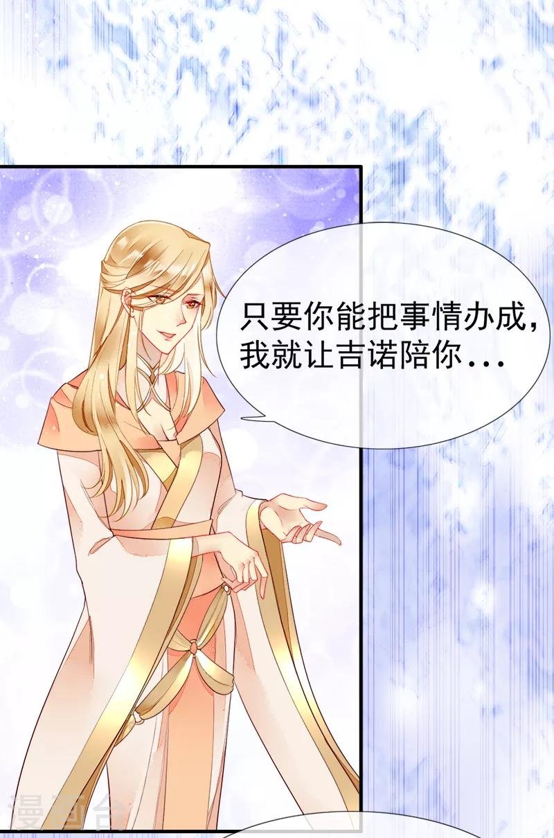 第28话 馋他身子很久了