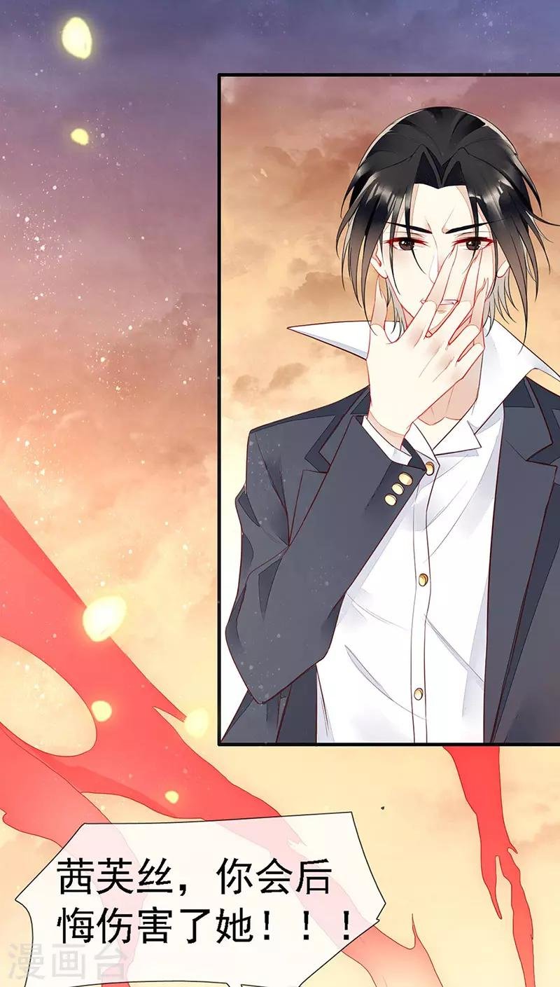 第28话 馋他身子很久了
