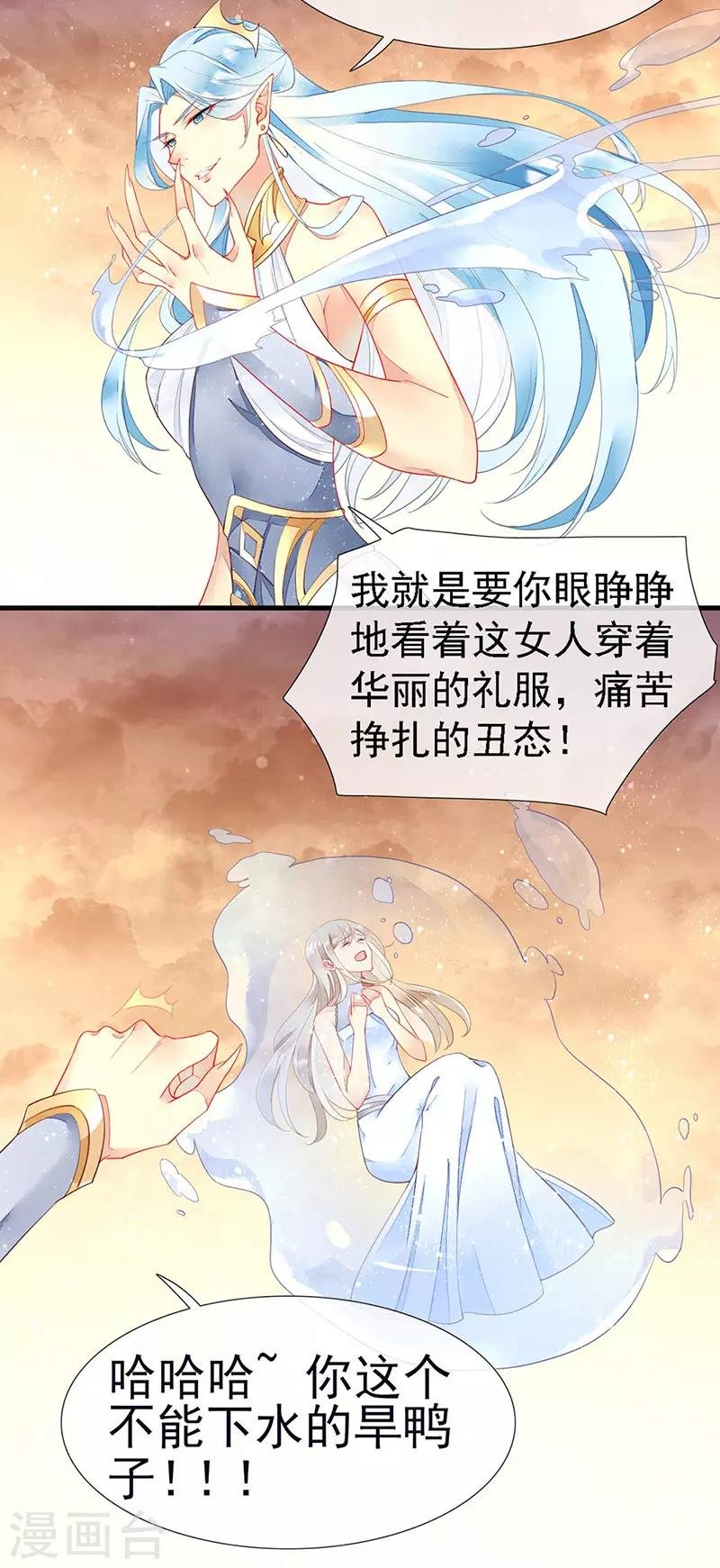 第28话 馋他身子很久了