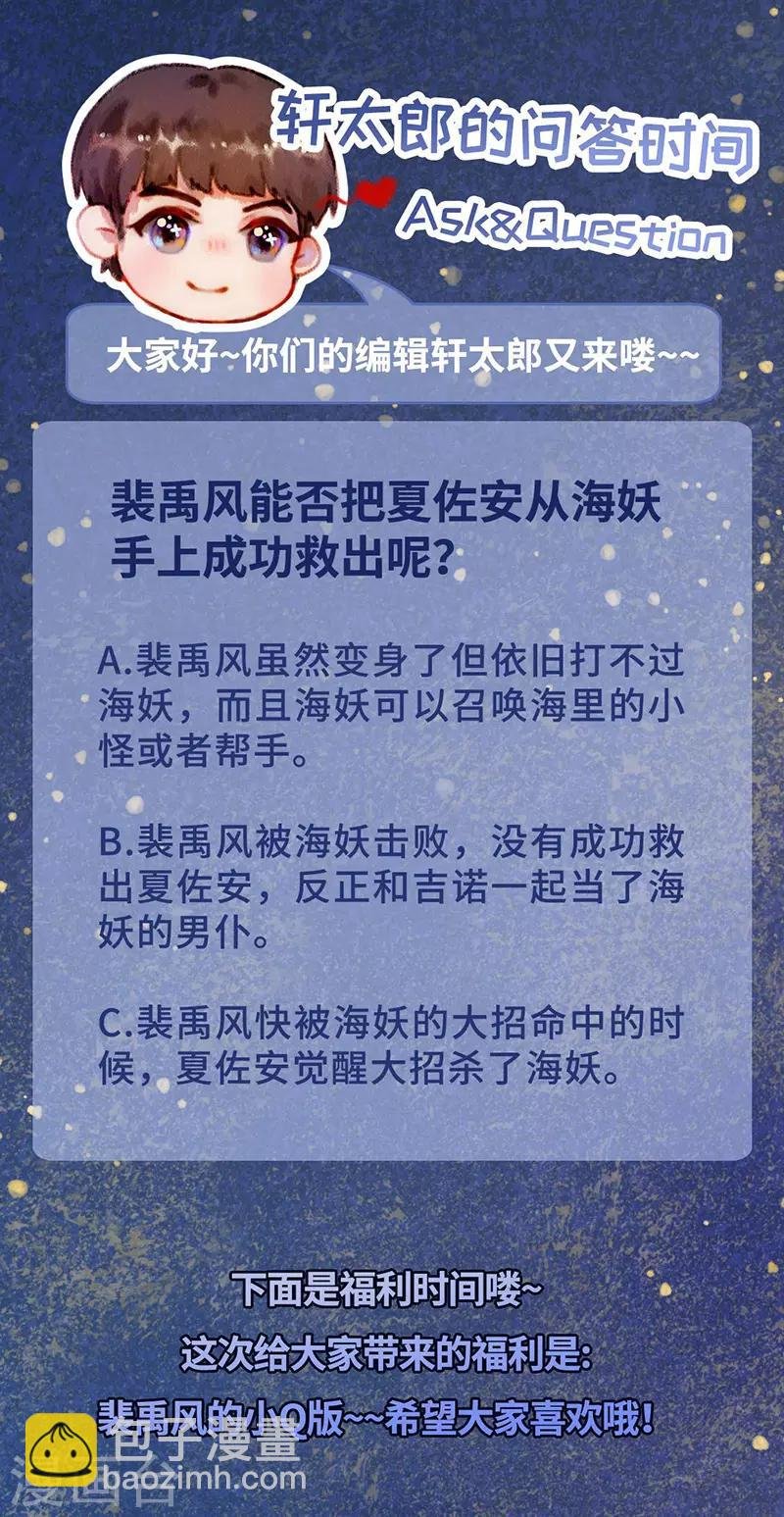 第28话 馋他身子很久了