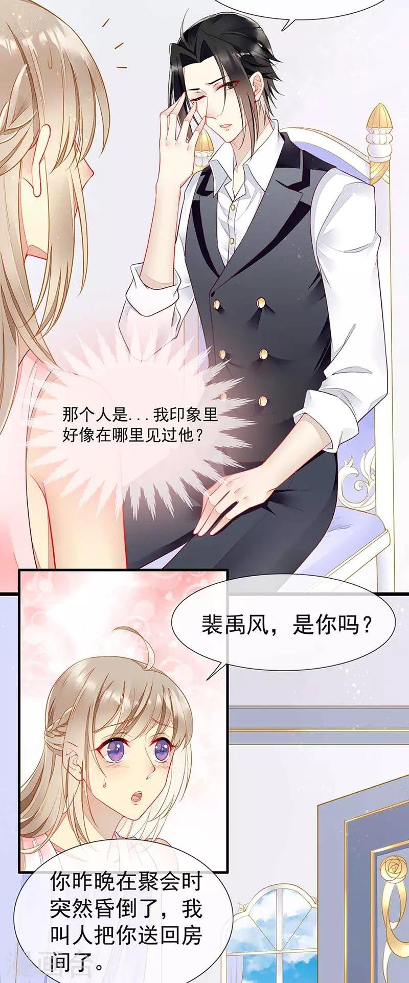 第29话 她是吸血鬼猎人