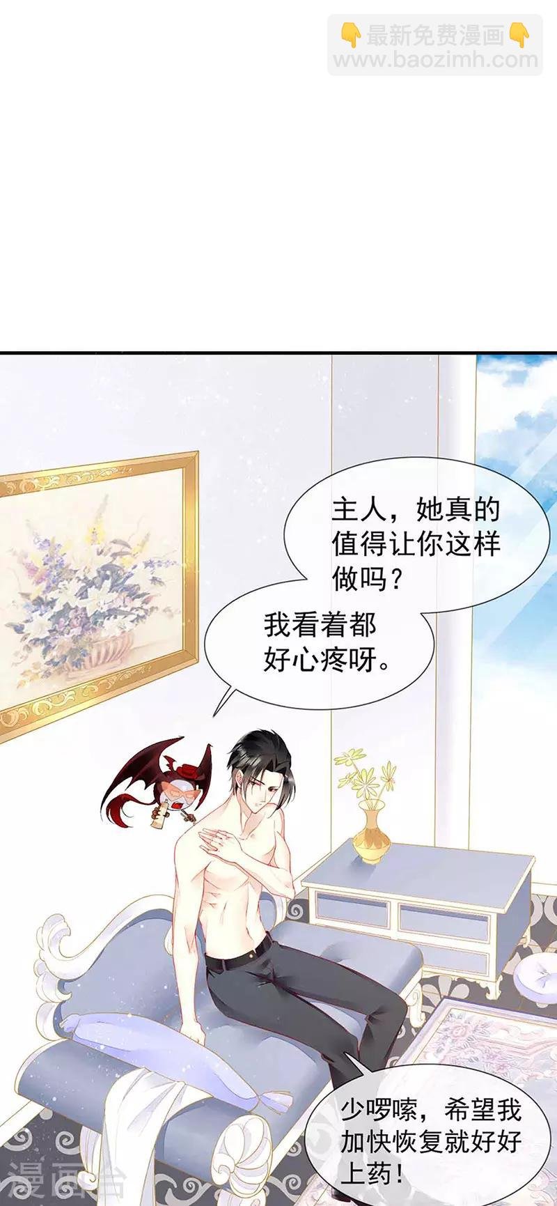 第29话 她是吸血鬼猎人