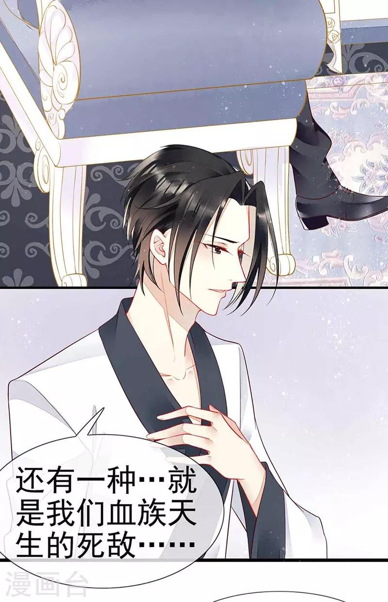 第29话 她是吸血鬼猎人