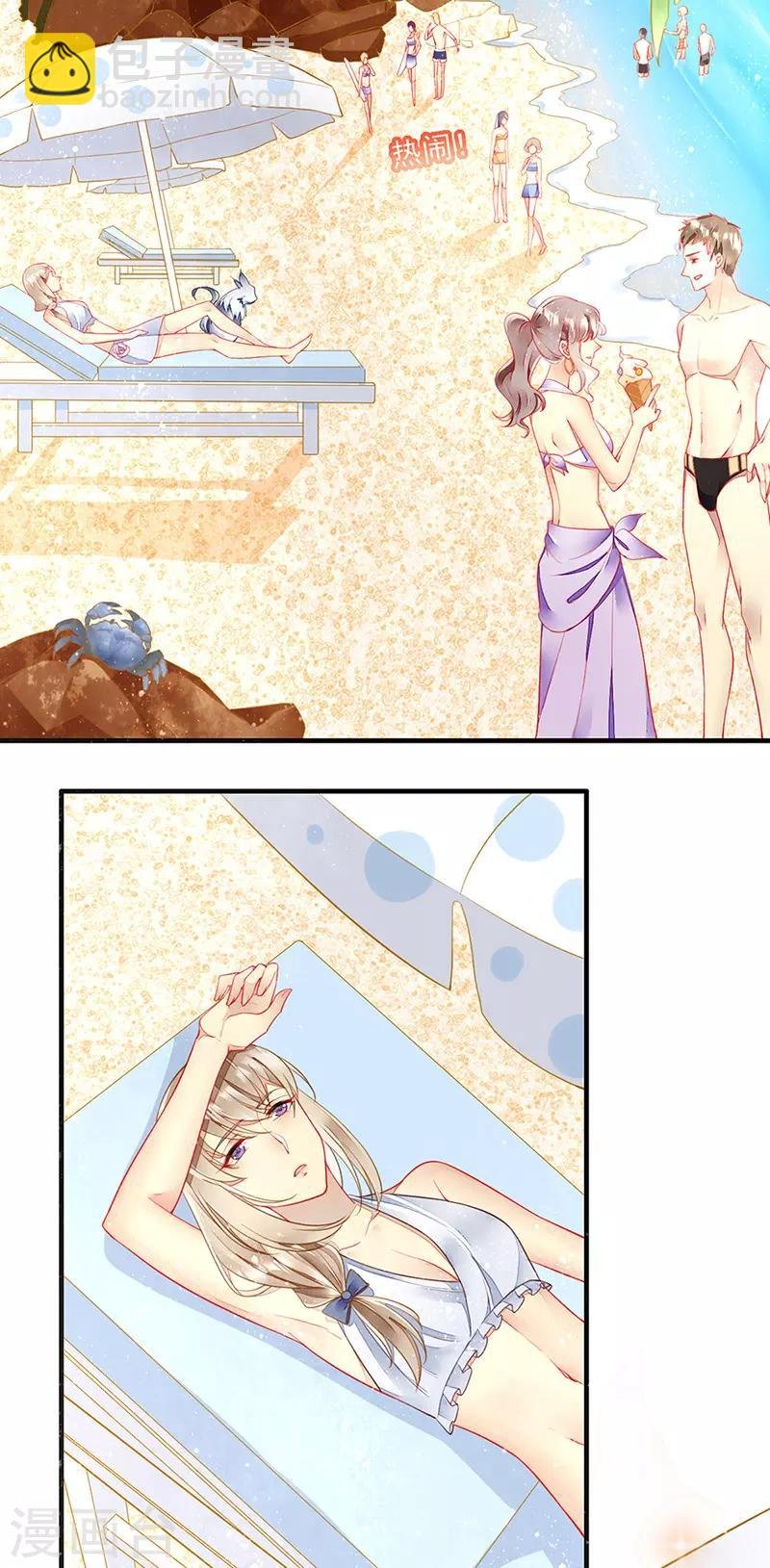 第30话 海边英雄救美