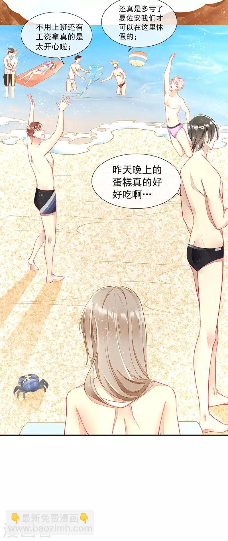 第30话 海边英雄救美