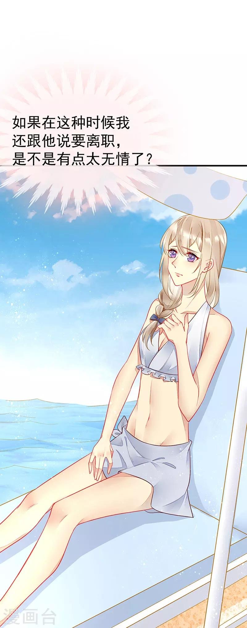 第30话 海边英雄救美