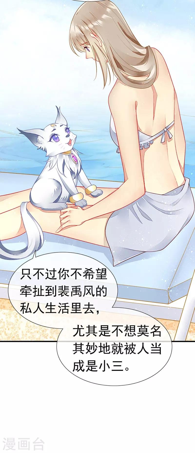 第30话 海边英雄救美