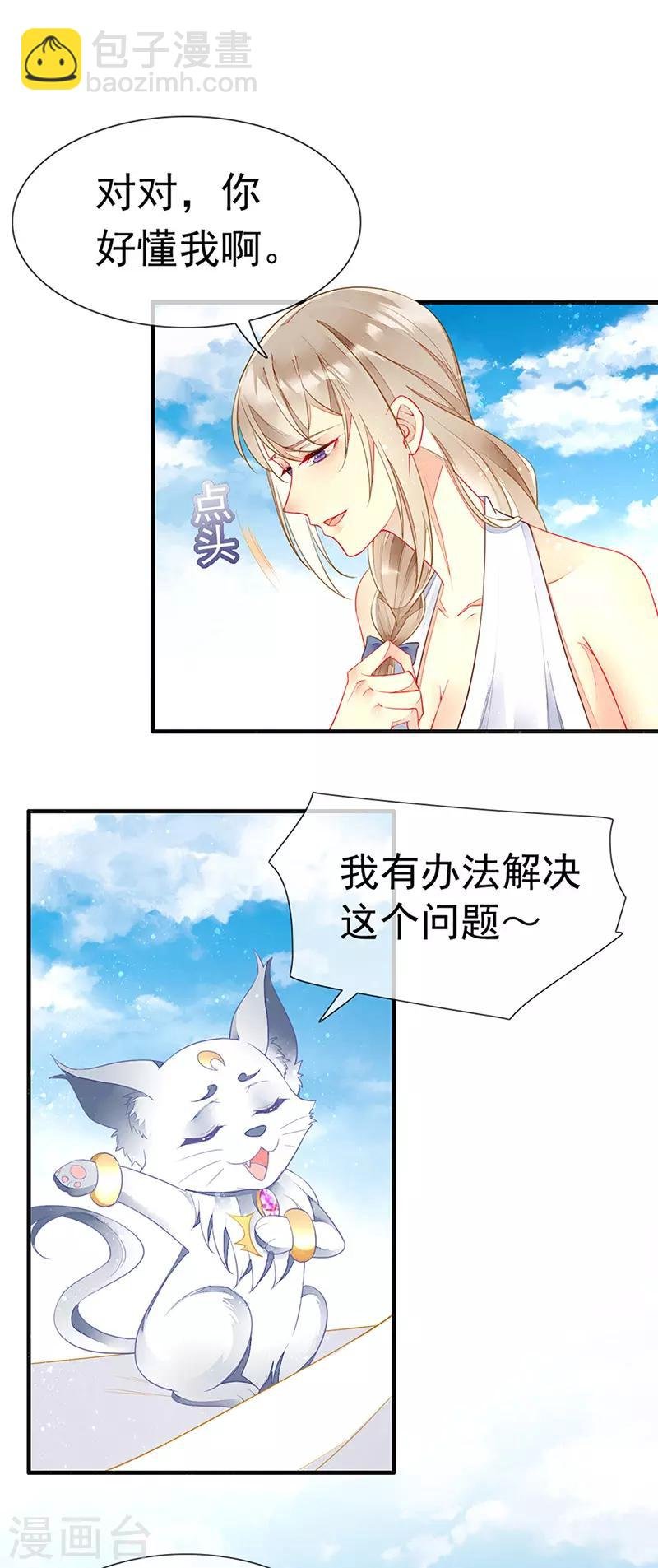 第30话 海边英雄救美