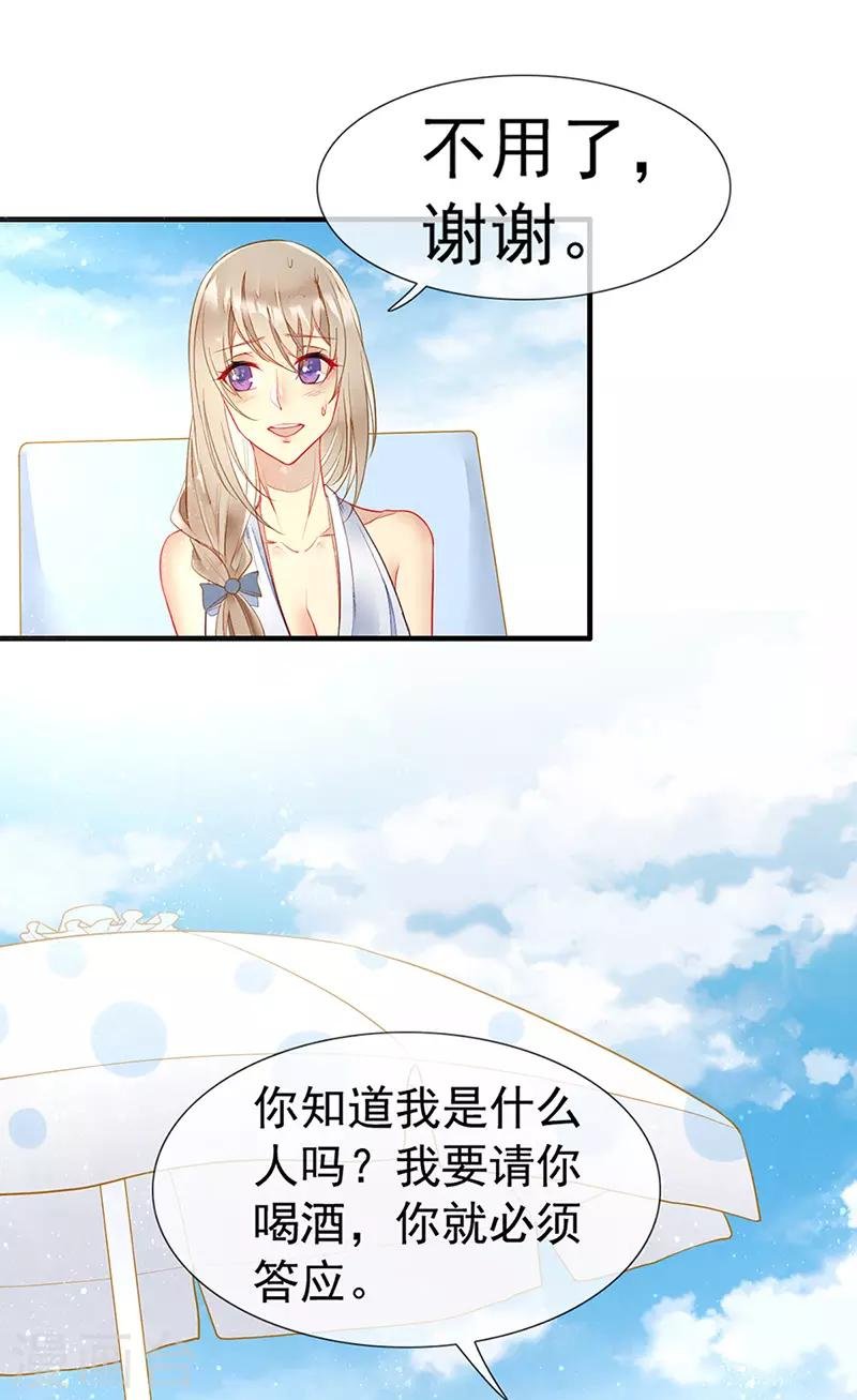 第30话 海边英雄救美