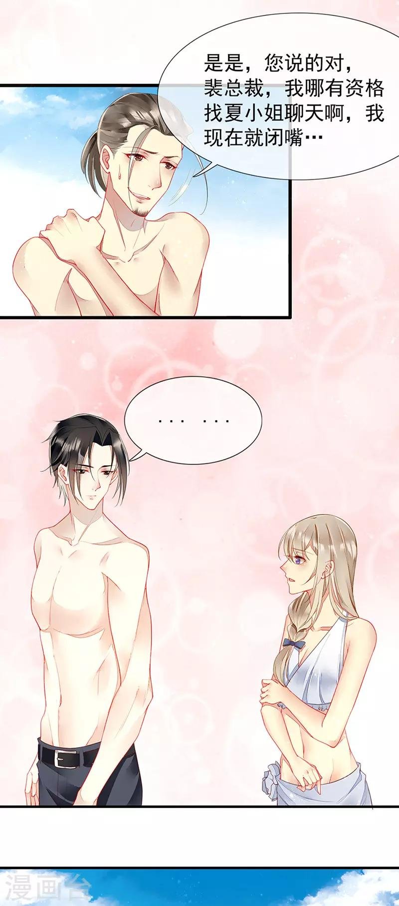 第30话 海边英雄救美