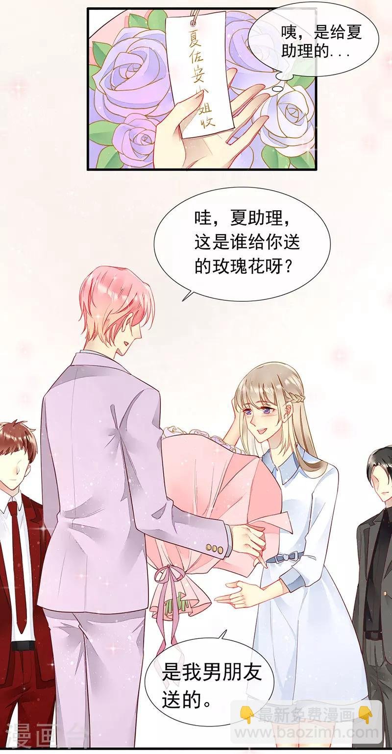 第31话 不雅照曝光