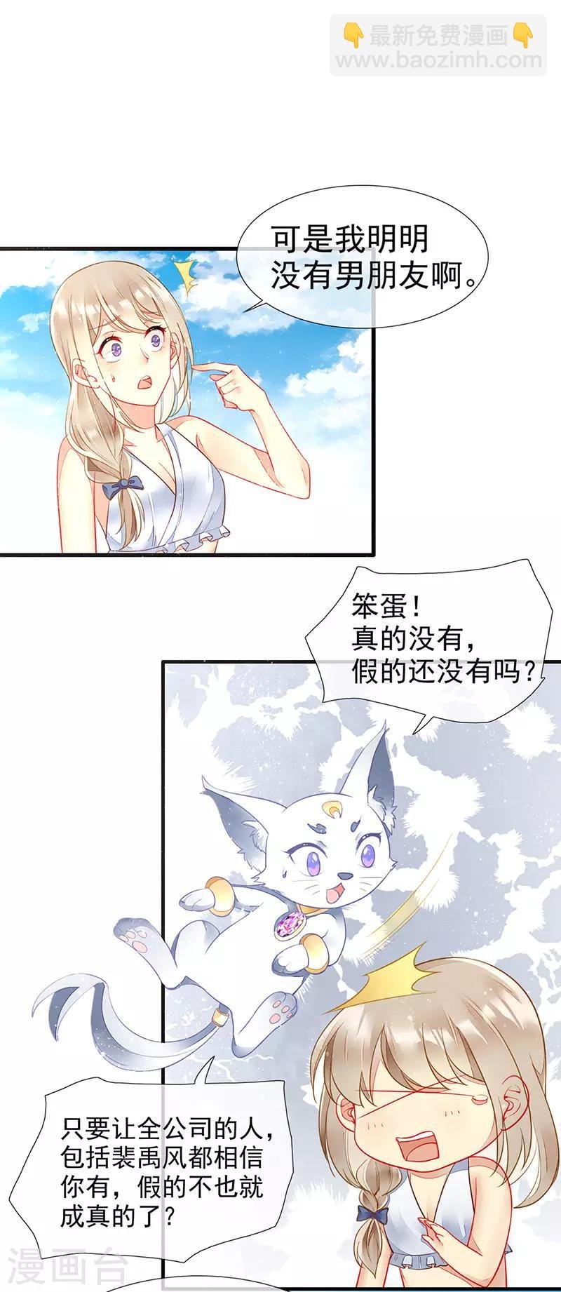 第31话 不雅照曝光