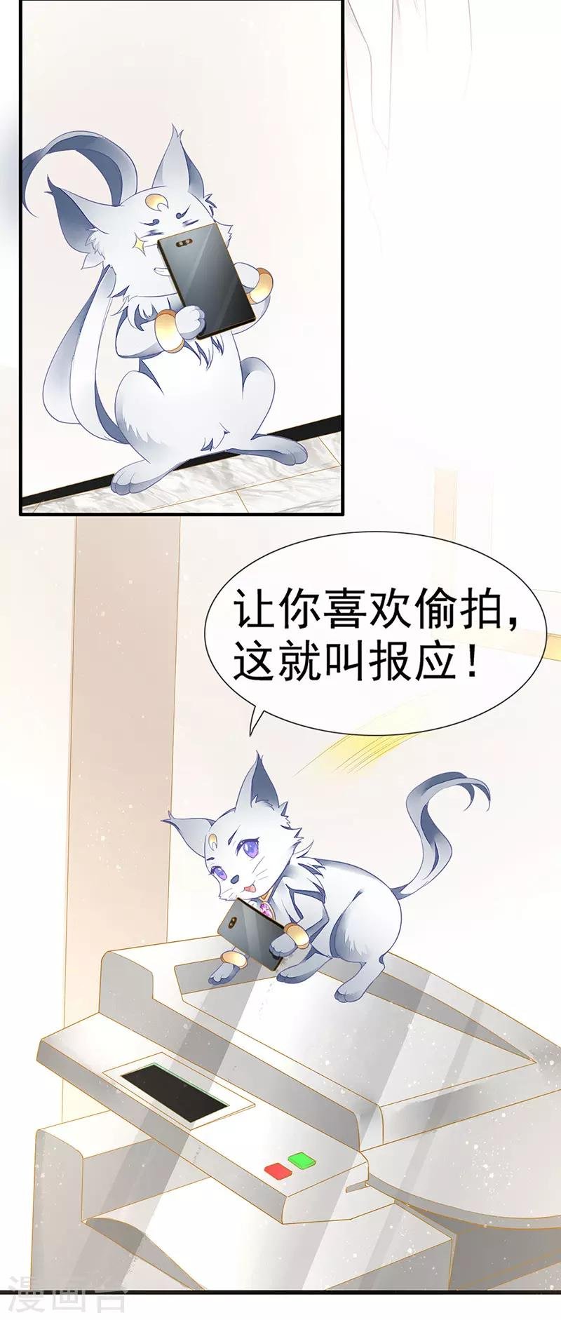 第31话 不雅照曝光