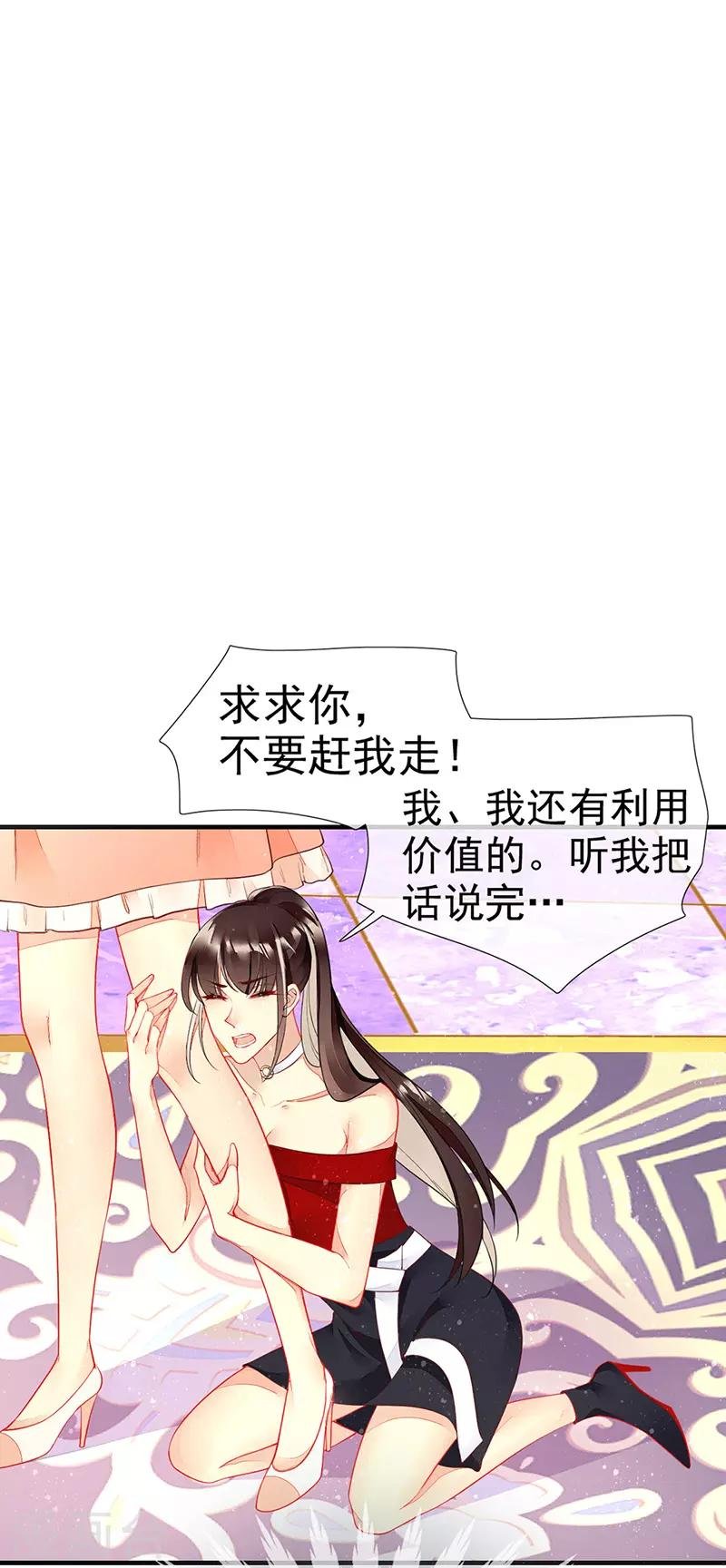 第32话 新男友登场