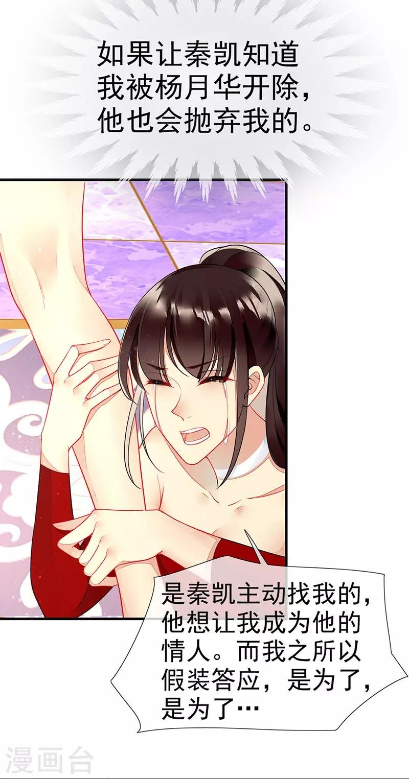 第32话 新男友登场