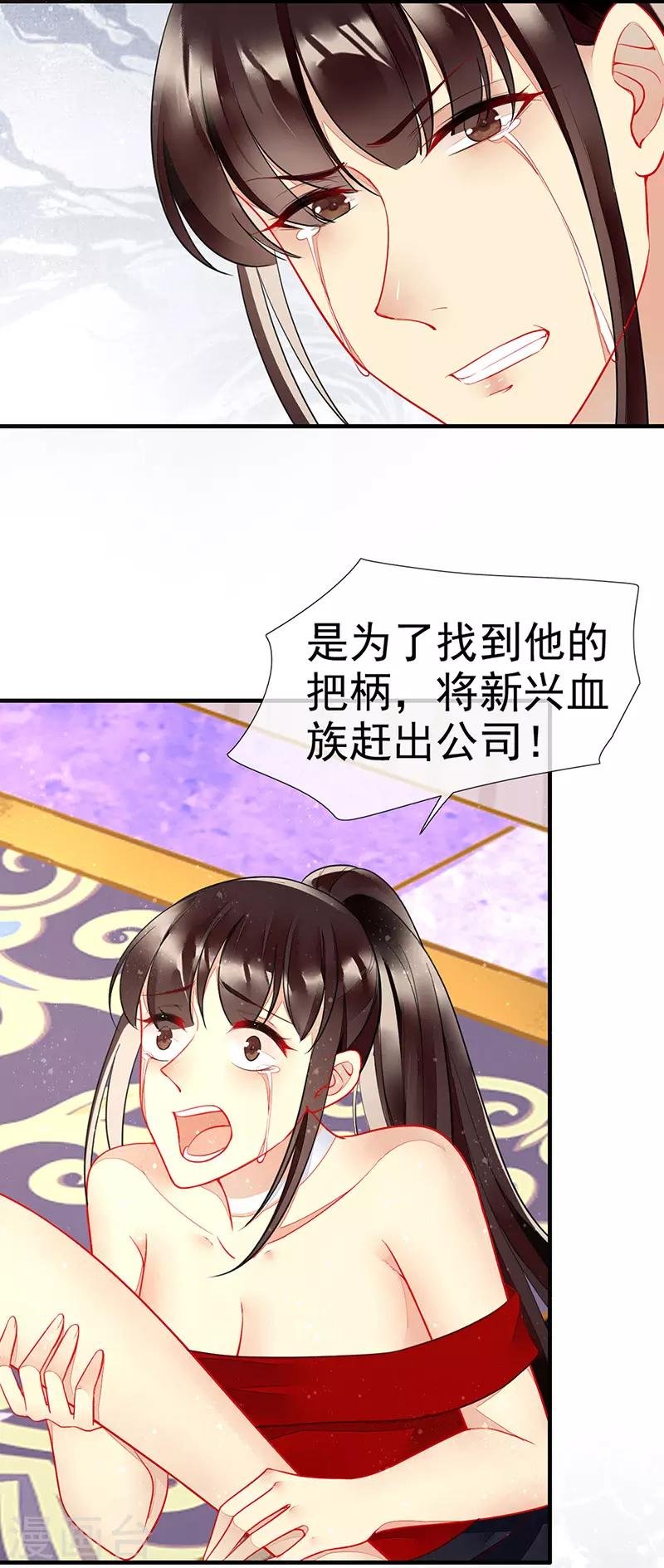 第32话 新男友登场