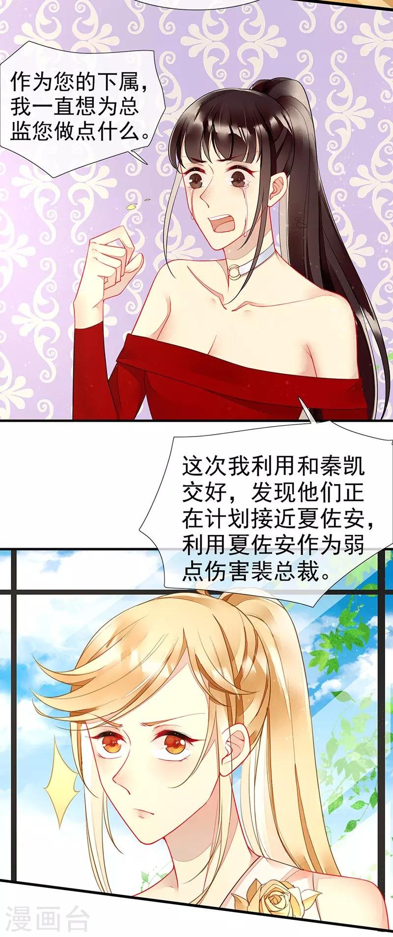 第32话 新男友登场