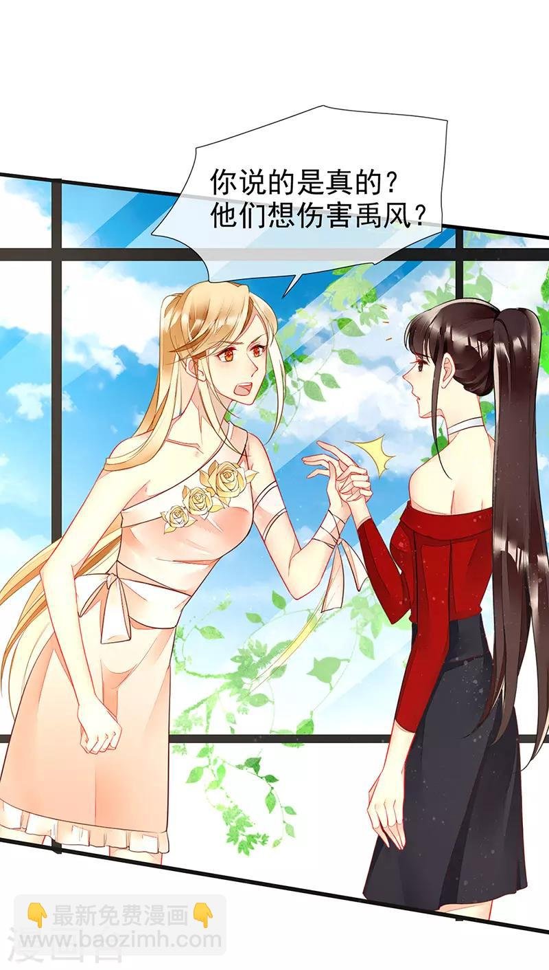 第32话 新男友登场