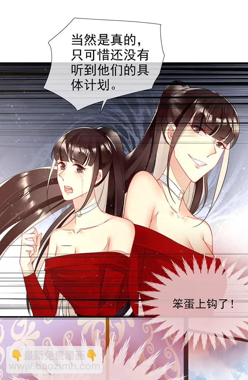 第32话 新男友登场