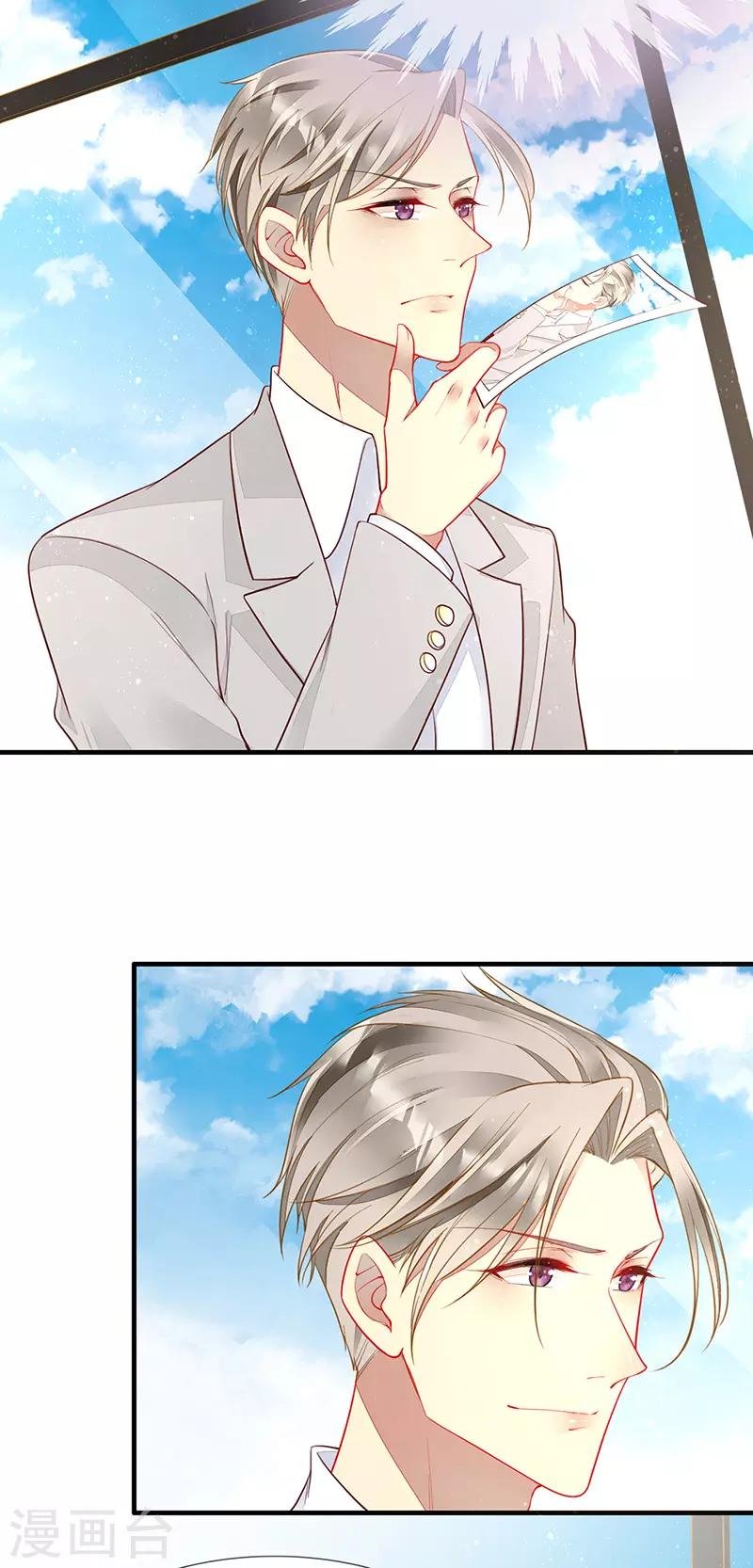 第32话 新男友登场