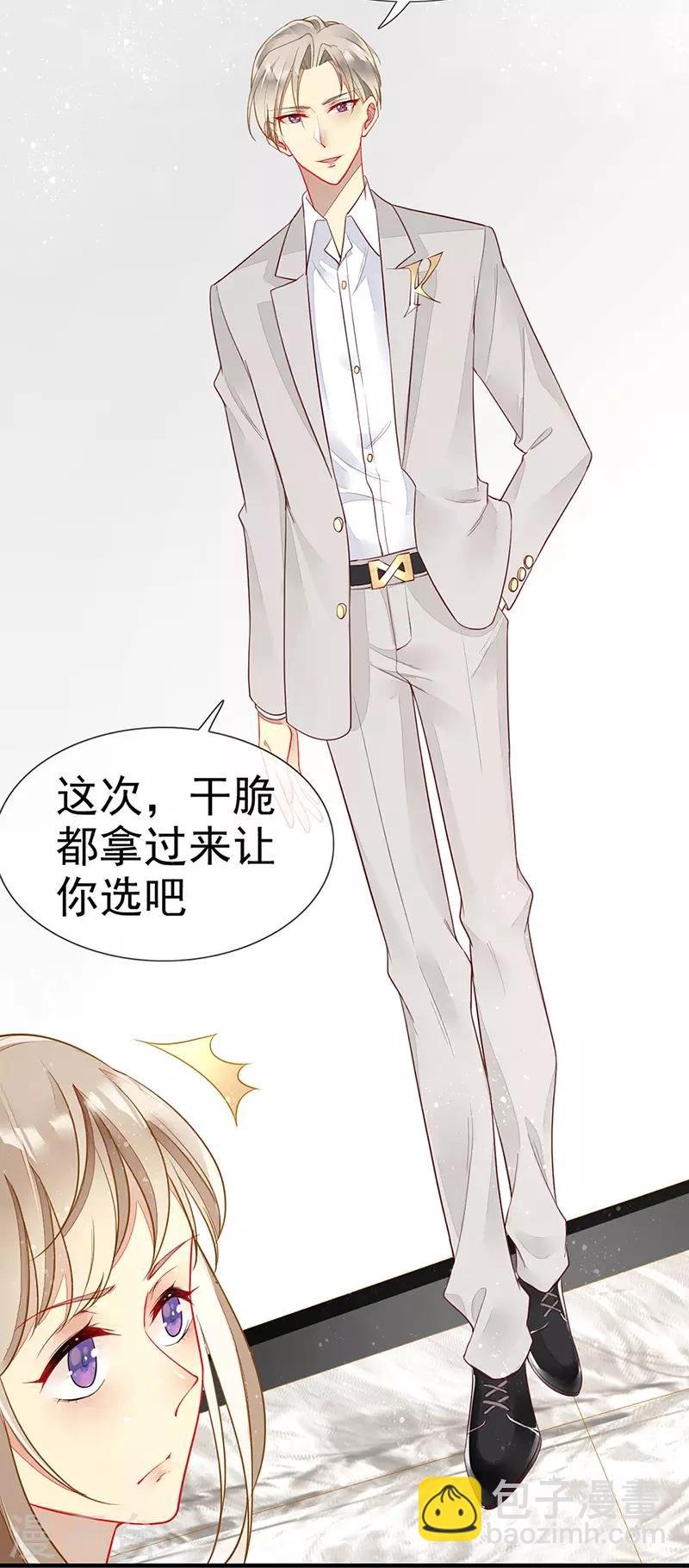第32话 新男友登场