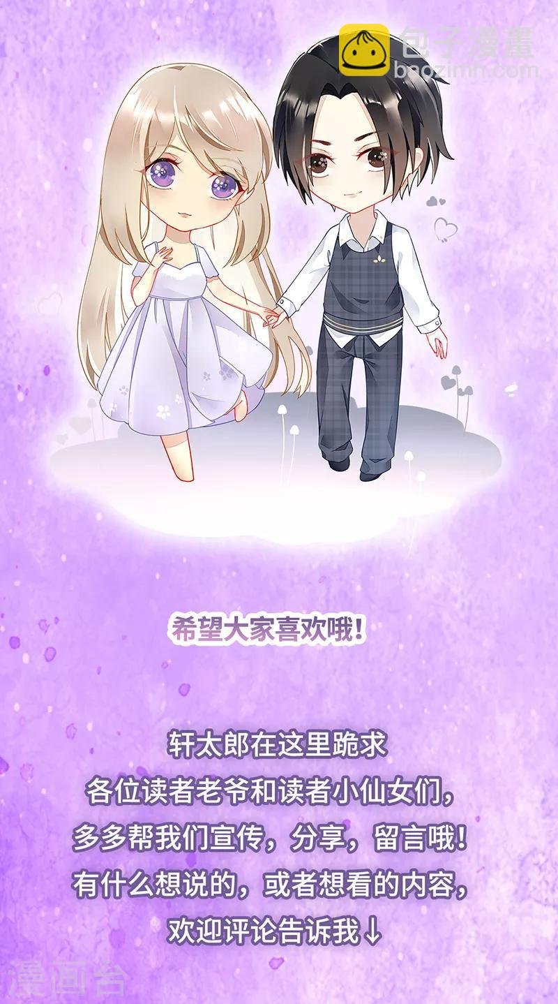 第32话 新男友登场