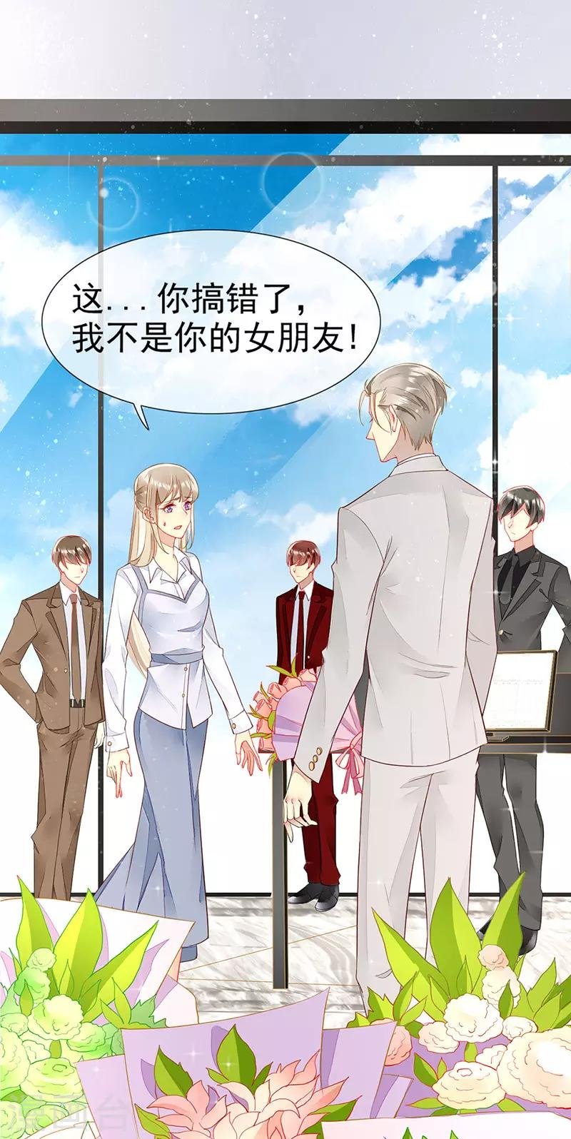 第33话 官宣？！