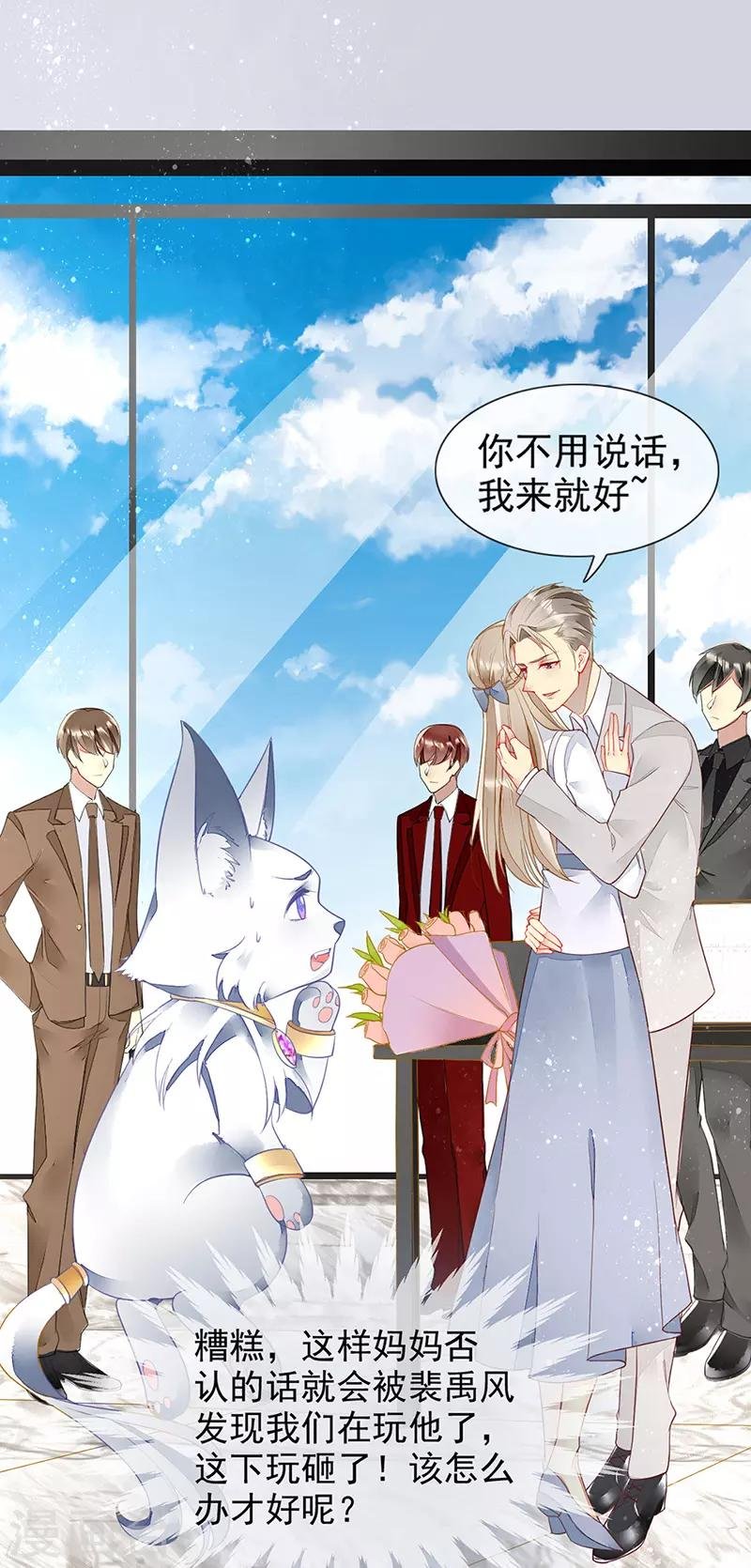 第33话 官宣？！