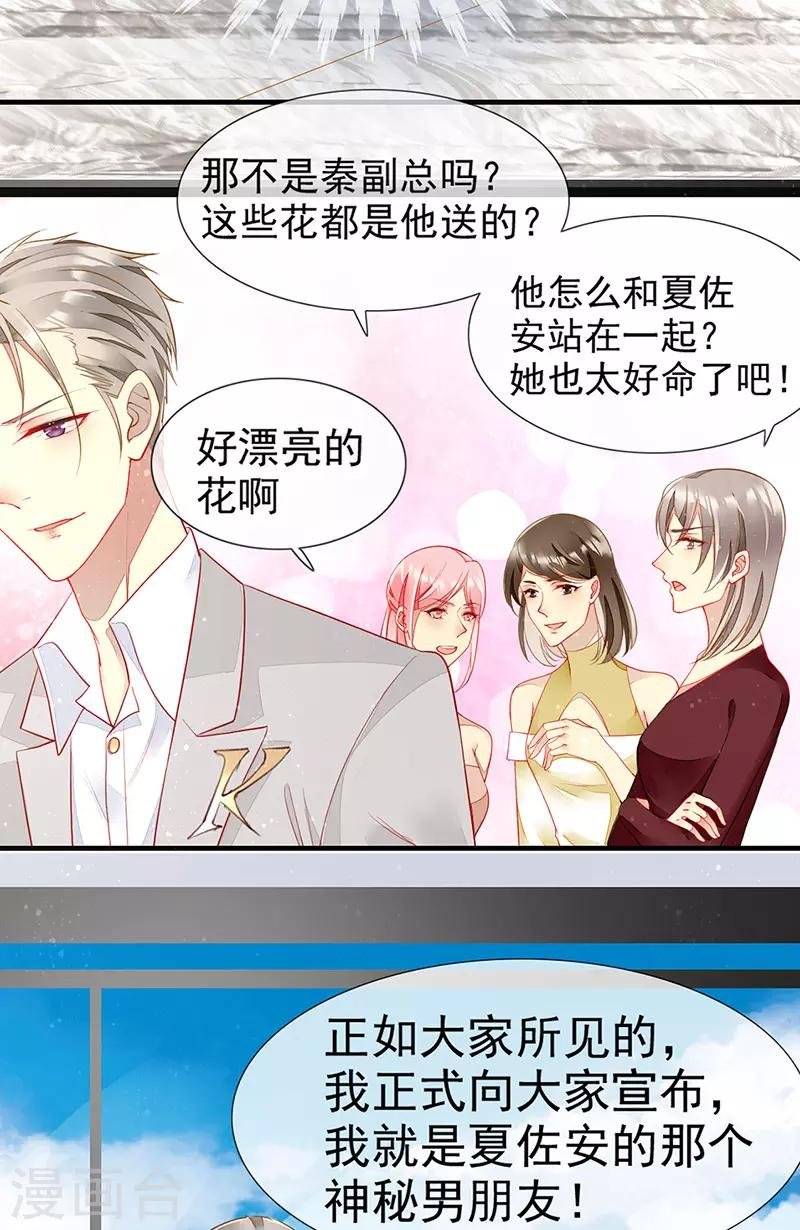 第33话 官宣？！
