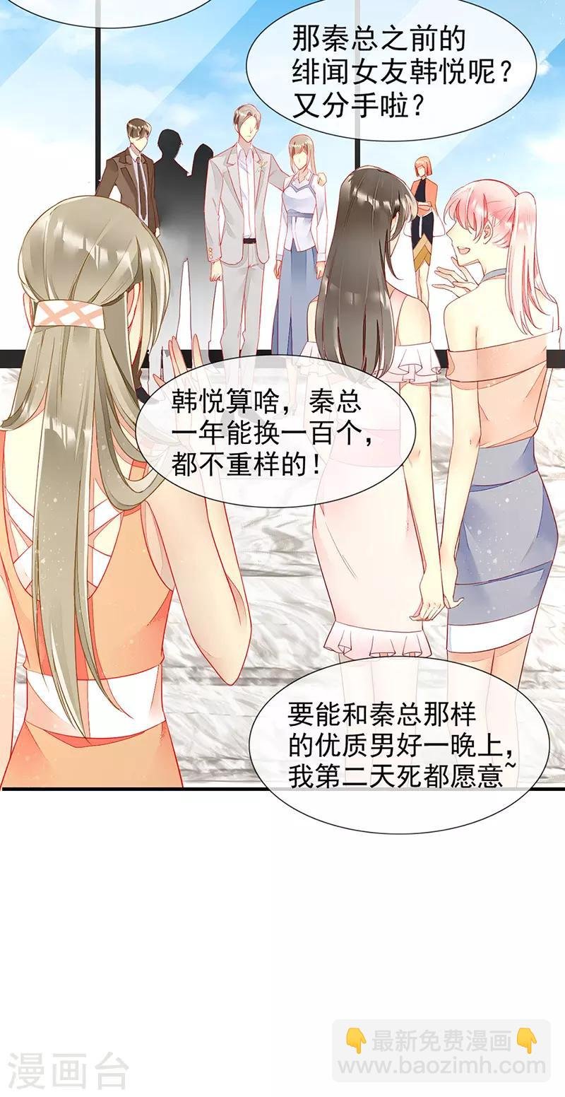 第33话 官宣？！