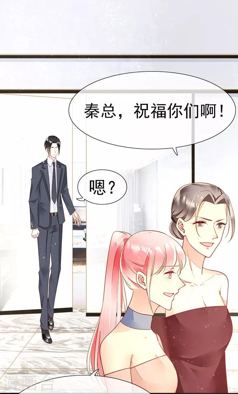 第33话 官宣？！