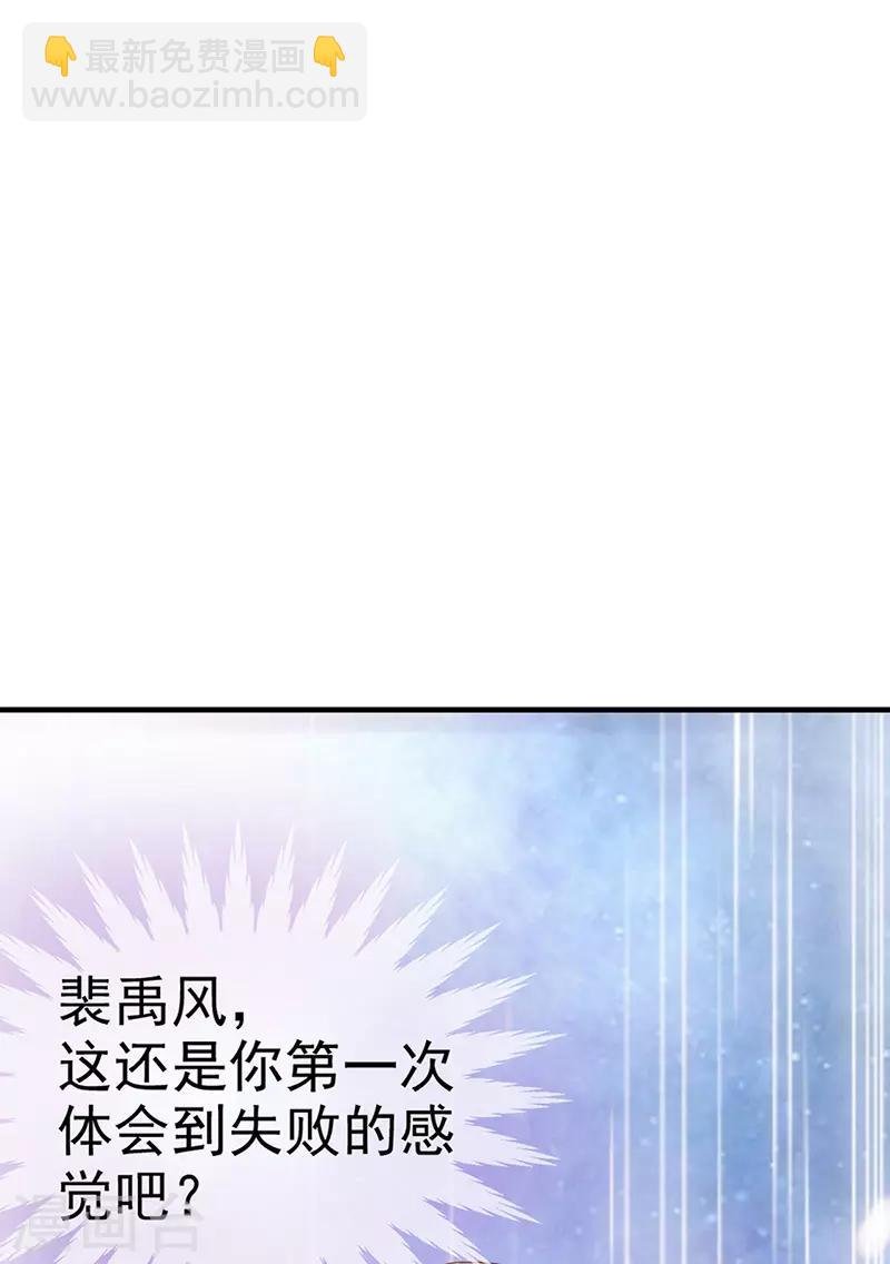 第33话 官宣？！