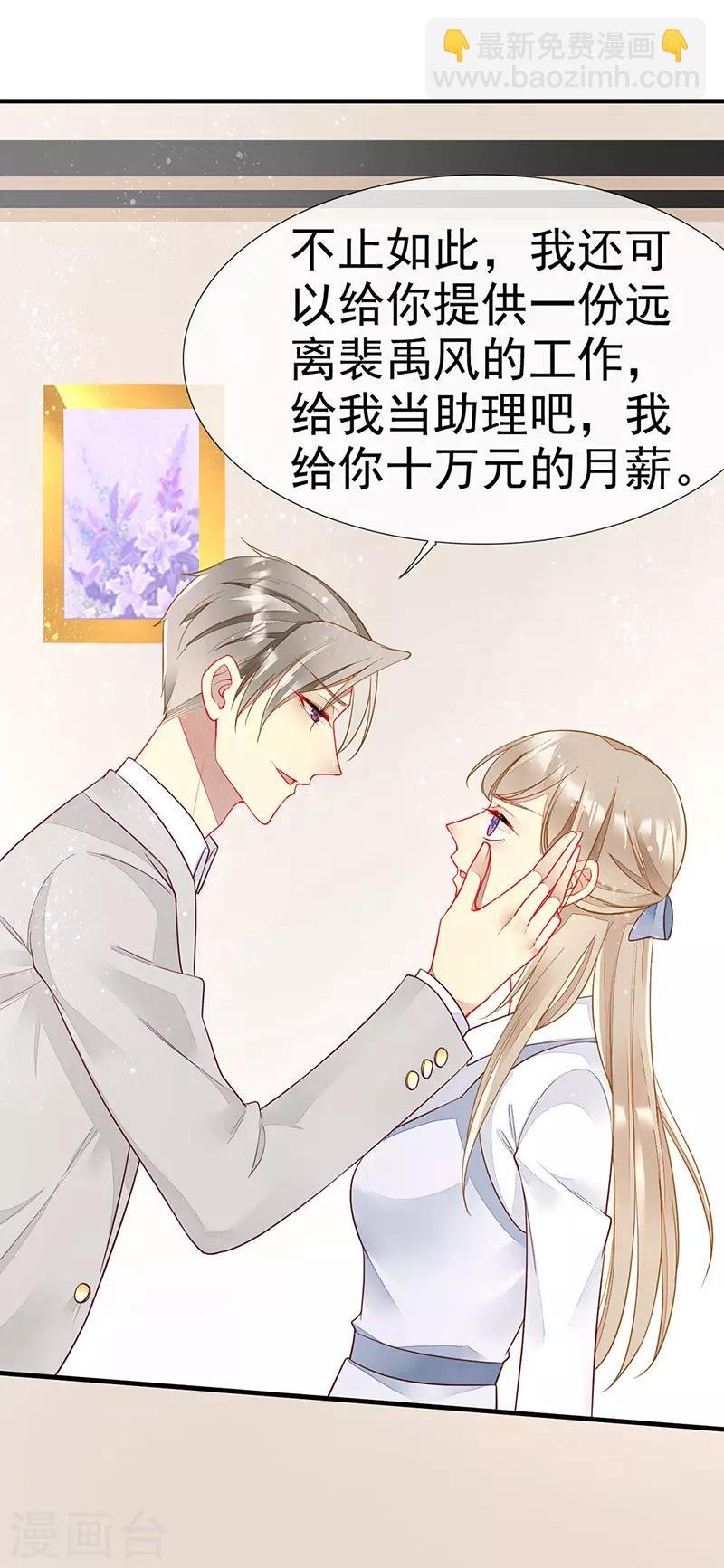 第33话 官宣？！