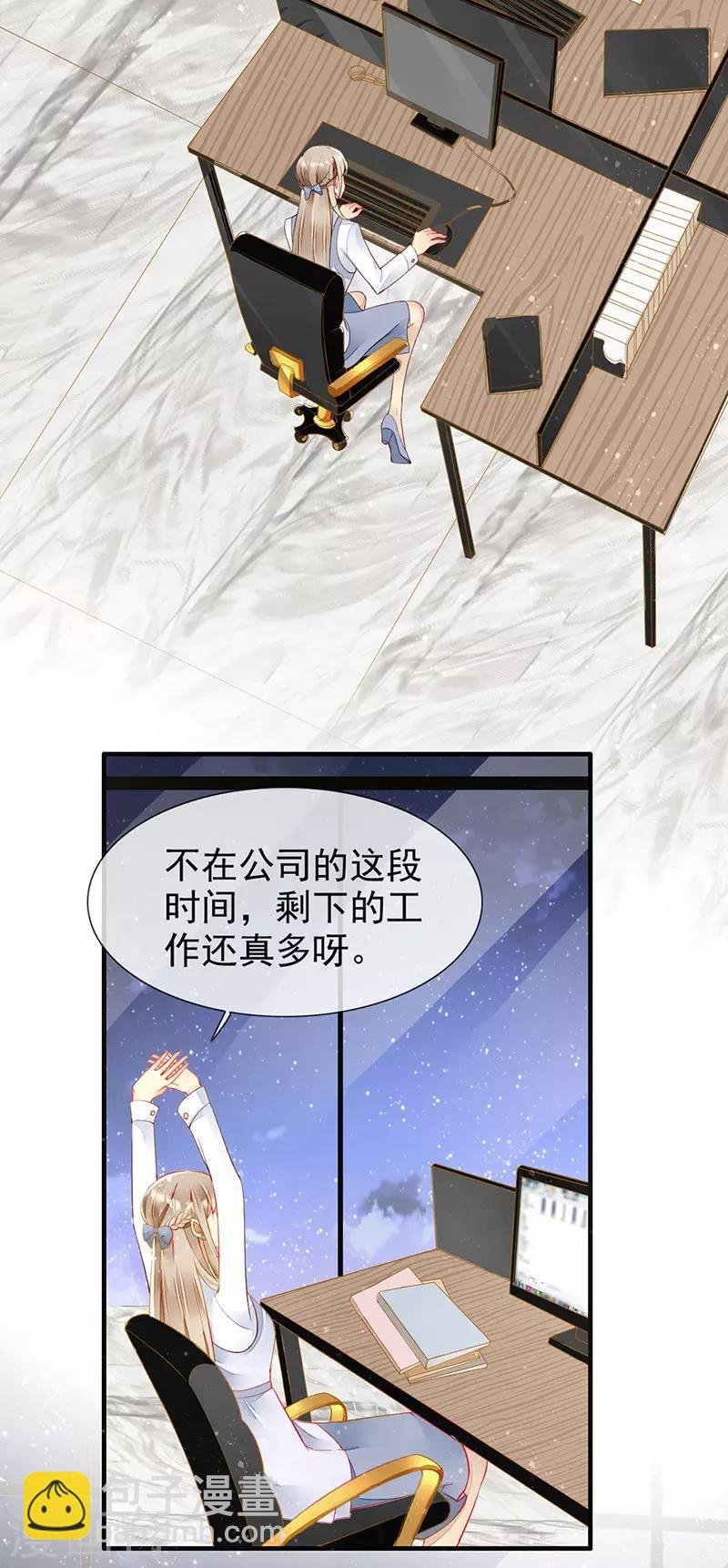 第33话 官宣？！