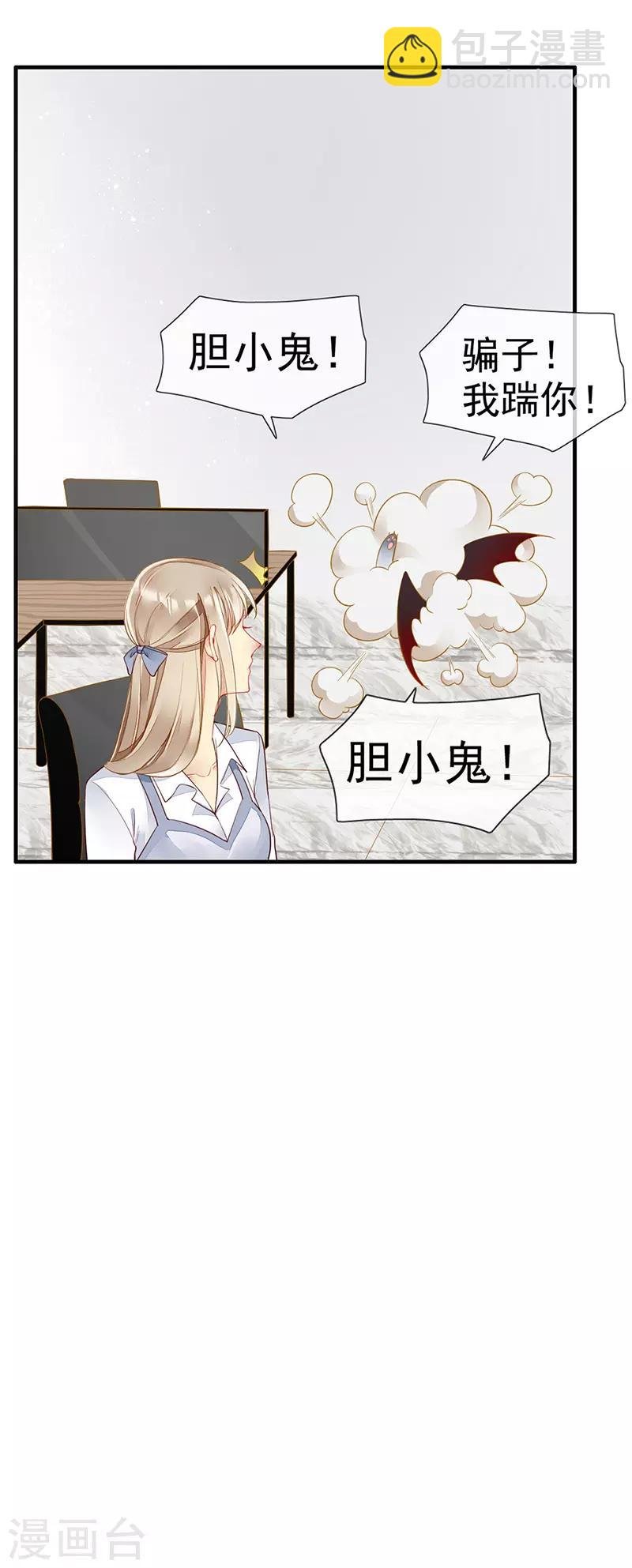 第33话 官宣？！