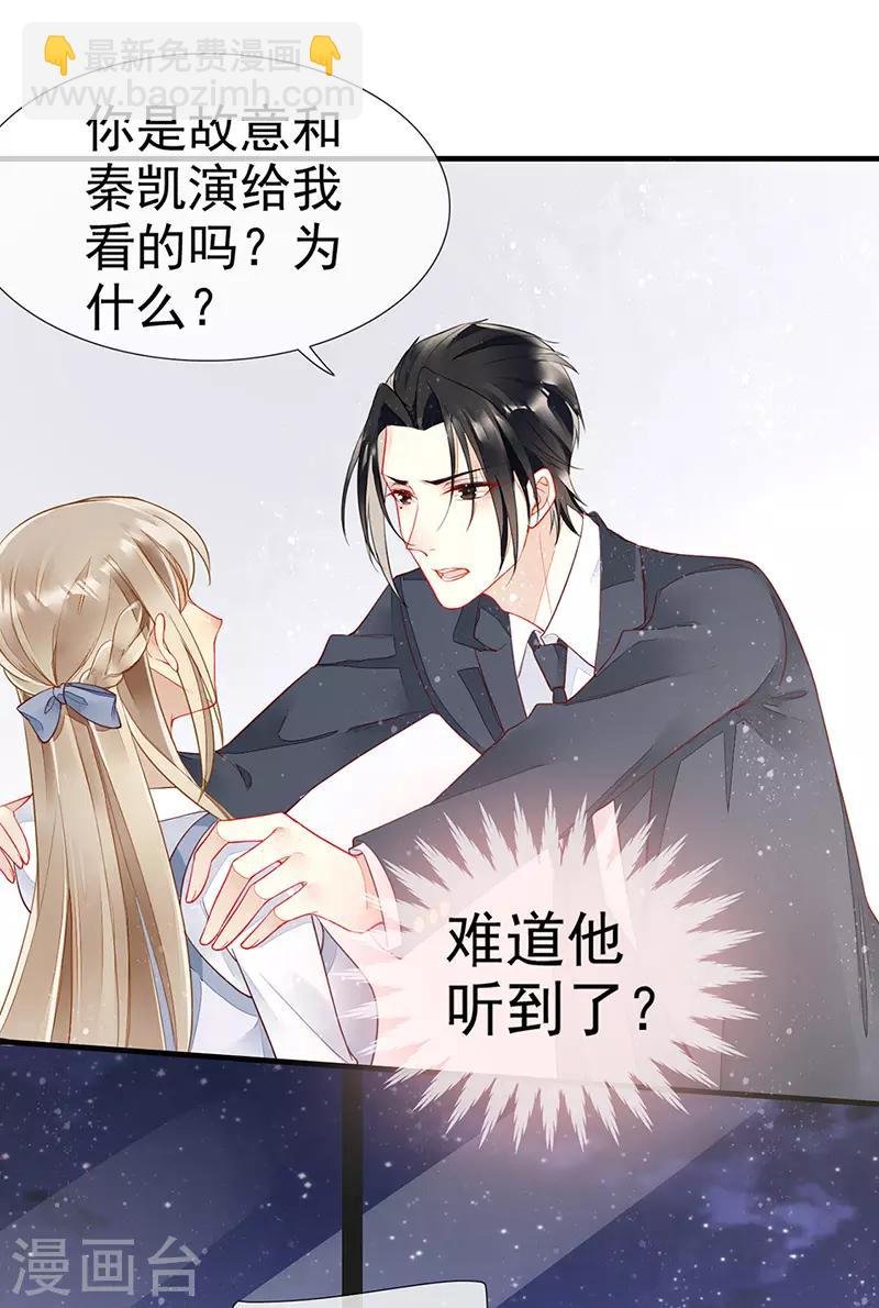 第34话 办公室诱惑